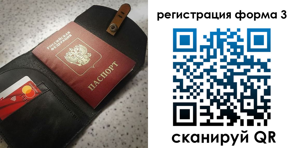 временная регистрация в квартире в Инте