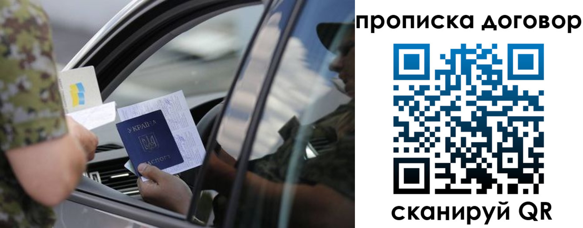 где прописаться в Инте