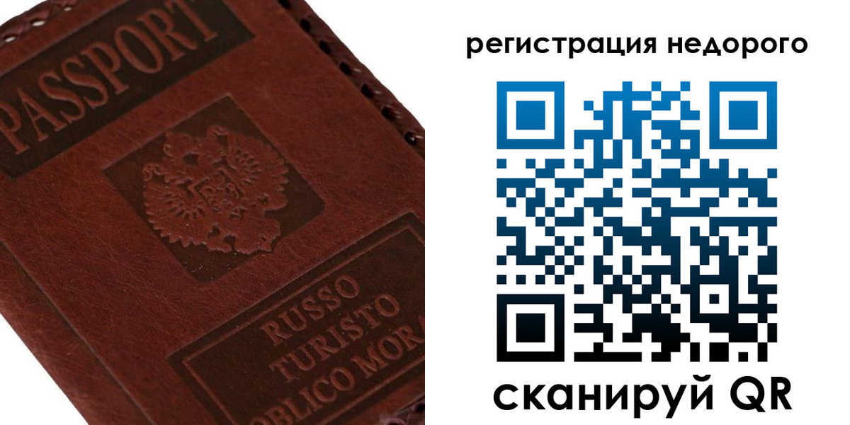 миграционный учет в Инте