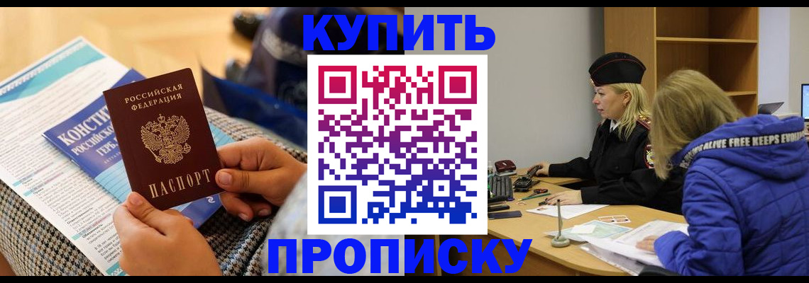 временная регистрация законно в Инте