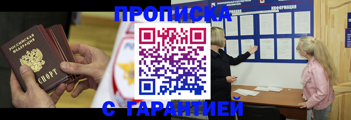 прописка иностранных граждан в Инте