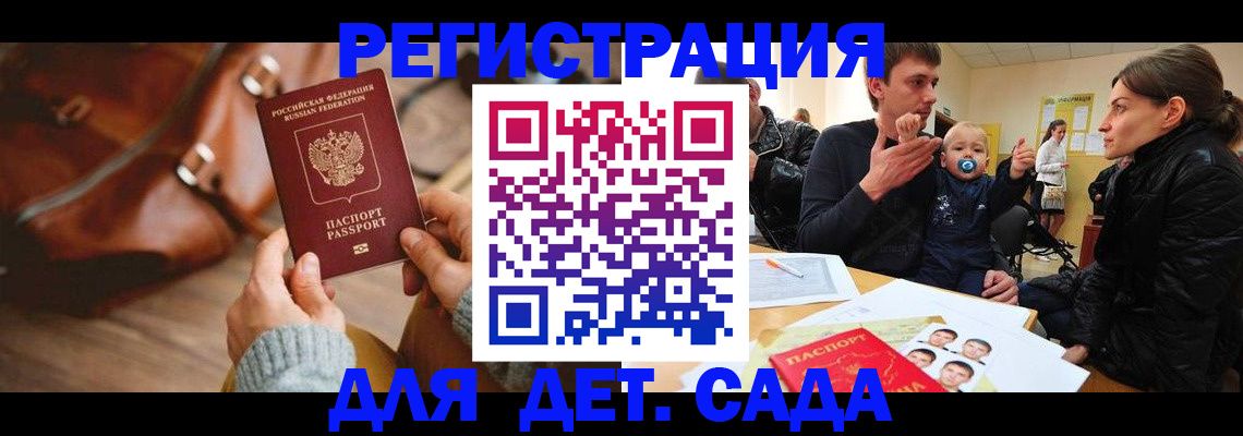 временная регистрация надежно в Инте