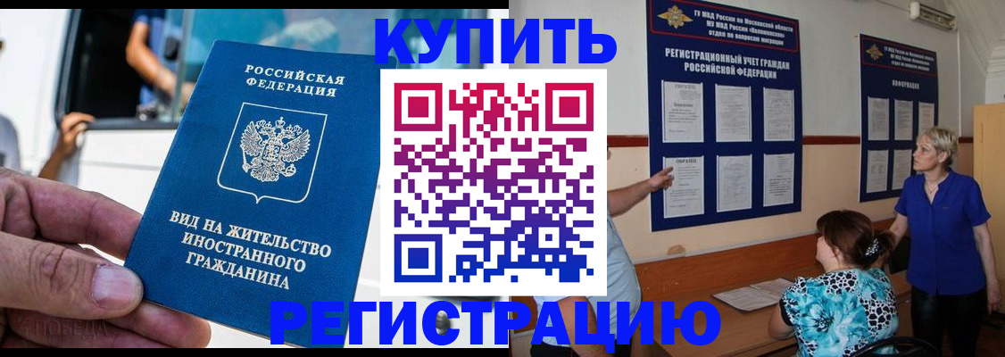 миграционный учет в Инте
